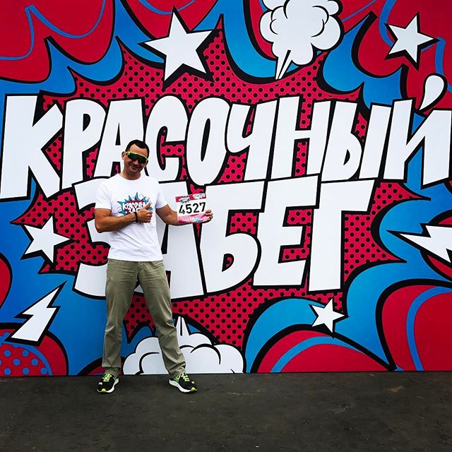#TheMachine Ну кто из какого кармана зав на стартует? Мне достался аж B 👍🏃 Зажжем лужники красками этого лета? 😂👍💪🏃🔥#красочныйзабег2017 #trilife #будьвформе #красочныйзабег #ilrfamily #лужники #luzhniki #adidasrunnersmoscow #moscowmarathon2017 #iloverunning #красочныйбууум #краскихоли #бегиcnb #БегиСNB #nbrun2017 #newbalance #newbalancerunning #nbrun #moscowmarathon - Fahmi_Olshop (@smth_nice)